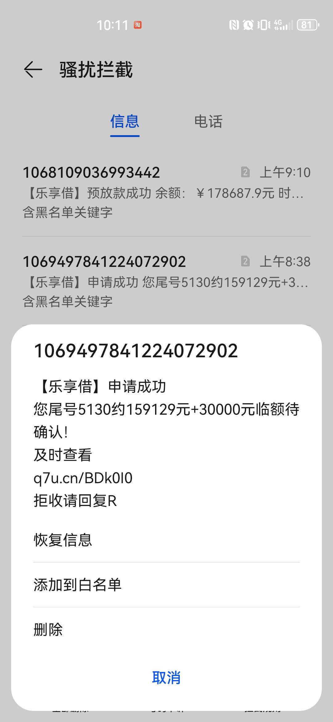 乐享借点短信下6000。金瀛分期。1小时下款


41 / 作者:东城cm / 