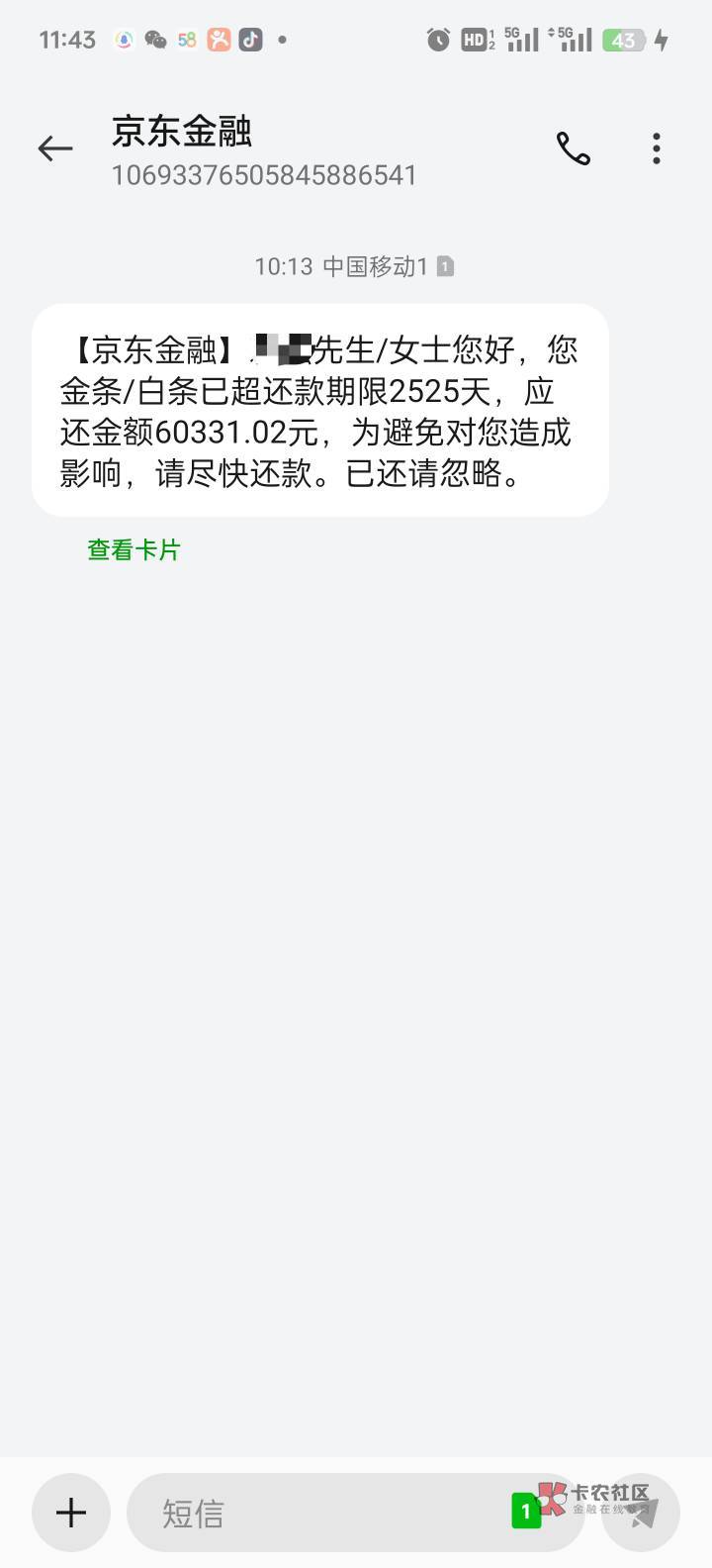 JD白条逾期2525天了，时间过得真快，去年中途给我协商过一次，叫我只还本金，但是我说61 / 作者:卡农是我家1 / 