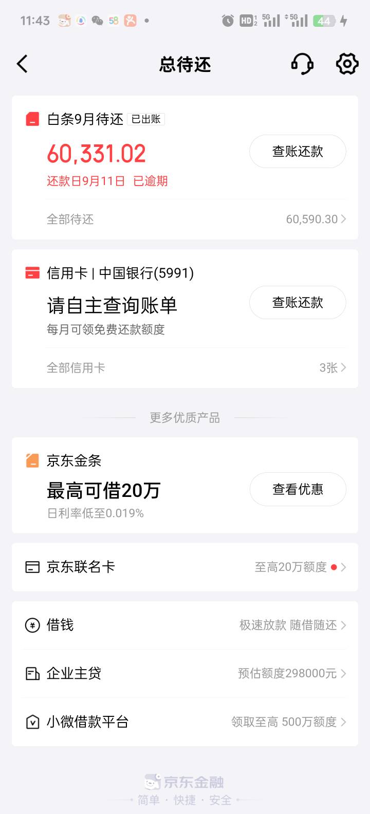 JD白条逾期2525天了，时间过得真快，去年中途给我协商过一次，叫我只还本金，但是我说25 / 作者:不服就干生死看淡 / 