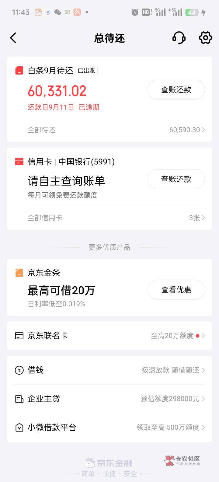 JD白条逾期2525天了，时间过得真快，去年中途给我协商过一次，叫我只还本金，但是我说57 / 作者:卡农是我家1 / 