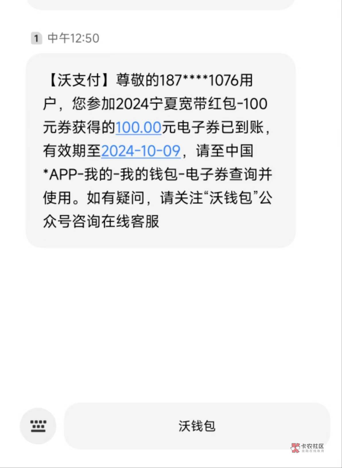 荣升教父发的第一个羊毛，联通宽带到了一张上个月15号预约的


86 / 作者:撸毛11 / 