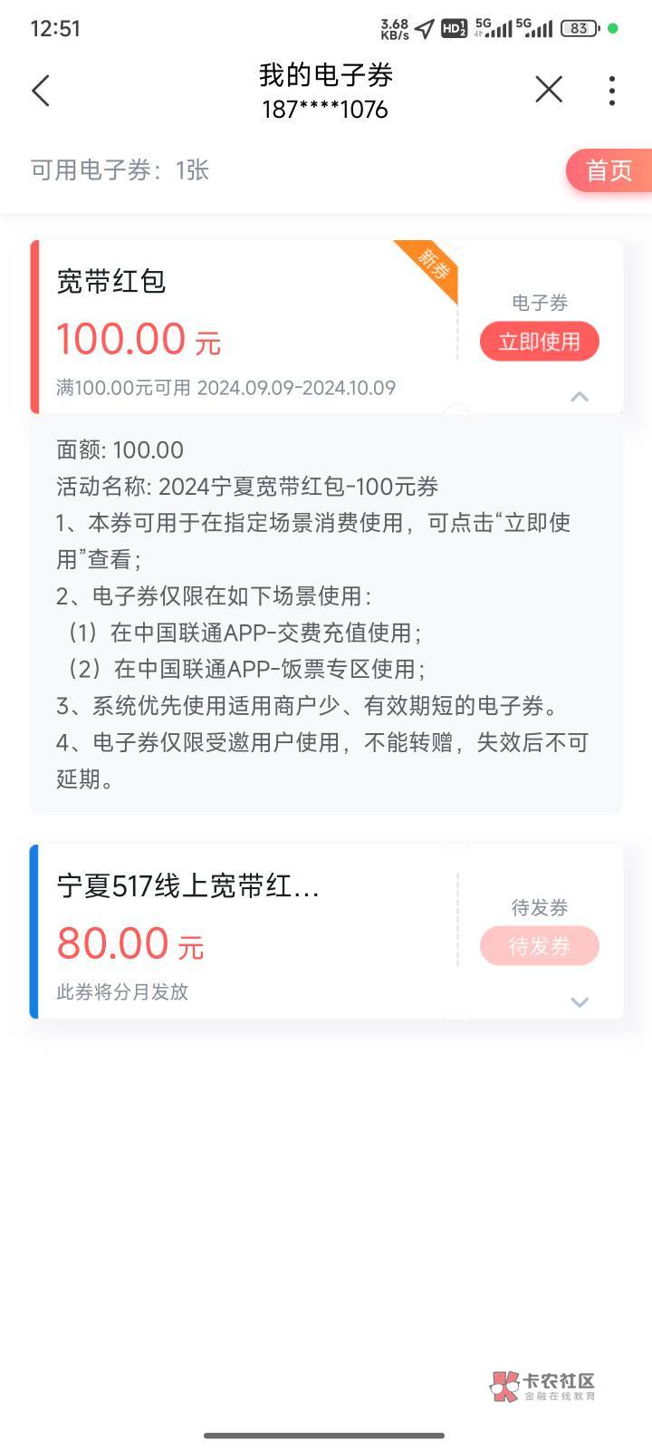 荣升教父发的第一个羊毛，联通宽带到了一张上个月15号预约的


36 / 作者:撸毛11 / 