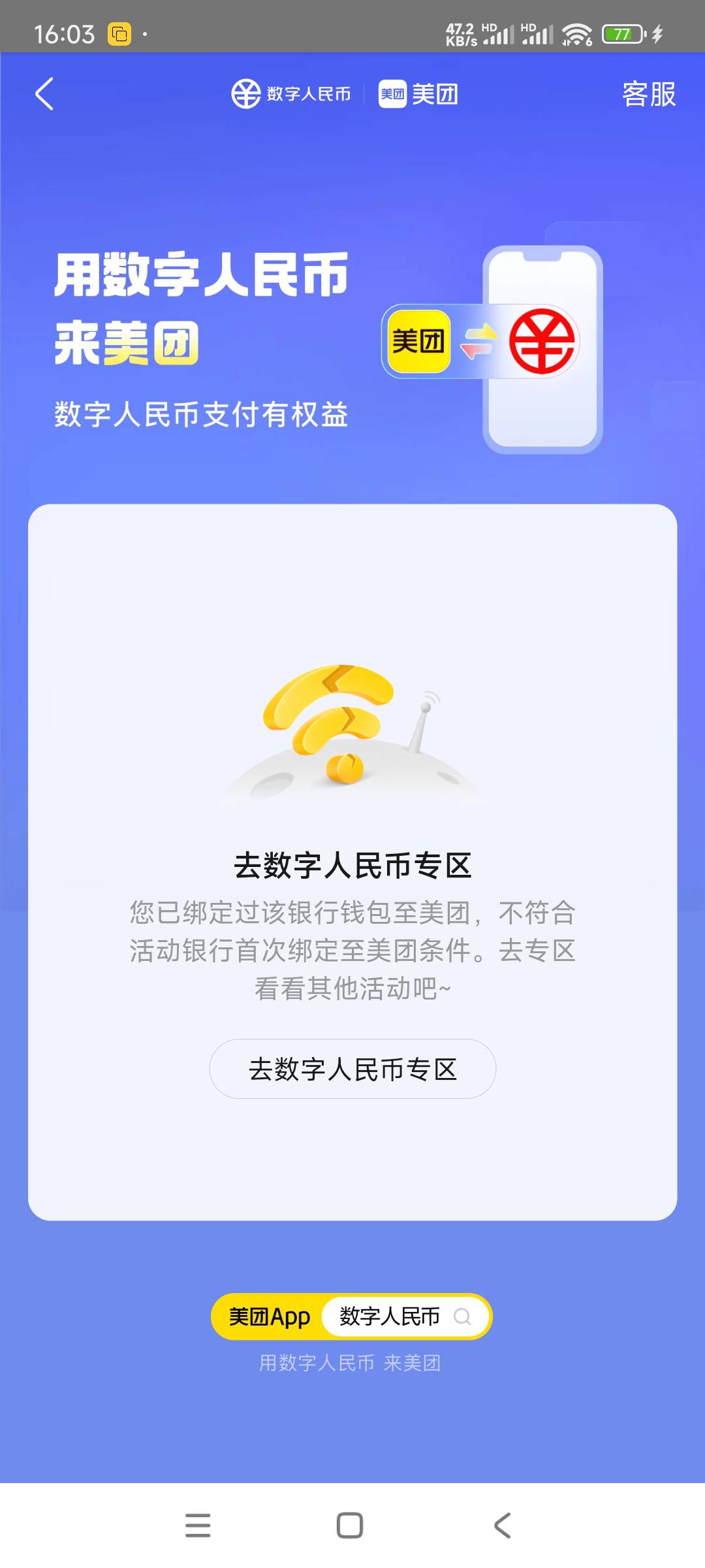 感谢老哥，又能点外卖了

29 / 作者:鱼的第八秒 / 