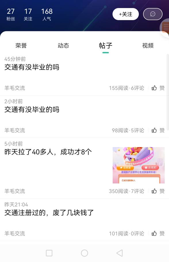 哪一个平台放号了   没完成去试试吧   他今天接好几单了

77 / 作者:你是土狗 / 