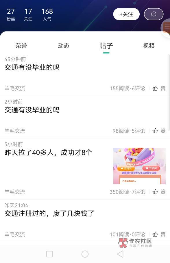 哪一个平台放号了   没完成去试试吧   他今天接好几单了

76 / 作者:你是土狗 / 