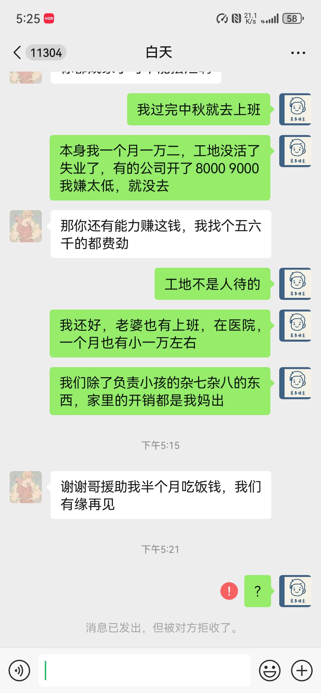 曝光一个卡农老哥出同城信用住的骗子，我给了钱了，也办理入住，我出去吃个饭打个电话62 / 作者:潮汕猛男 / 