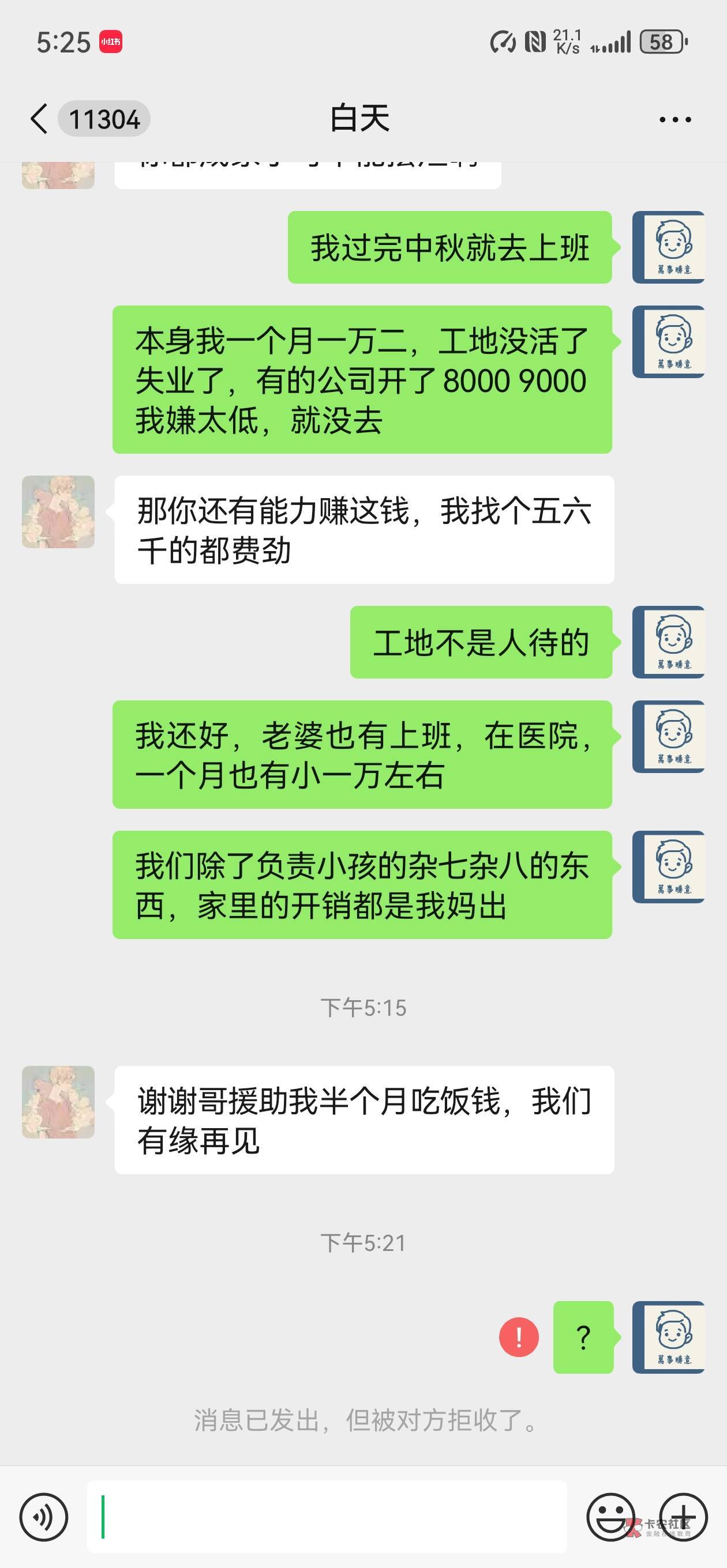 曝光一个卡农老哥出同城信用住的骗子，我给了钱了，也办理入住，我出去吃个饭打个电话44 / 作者:潮汕猛男 / 