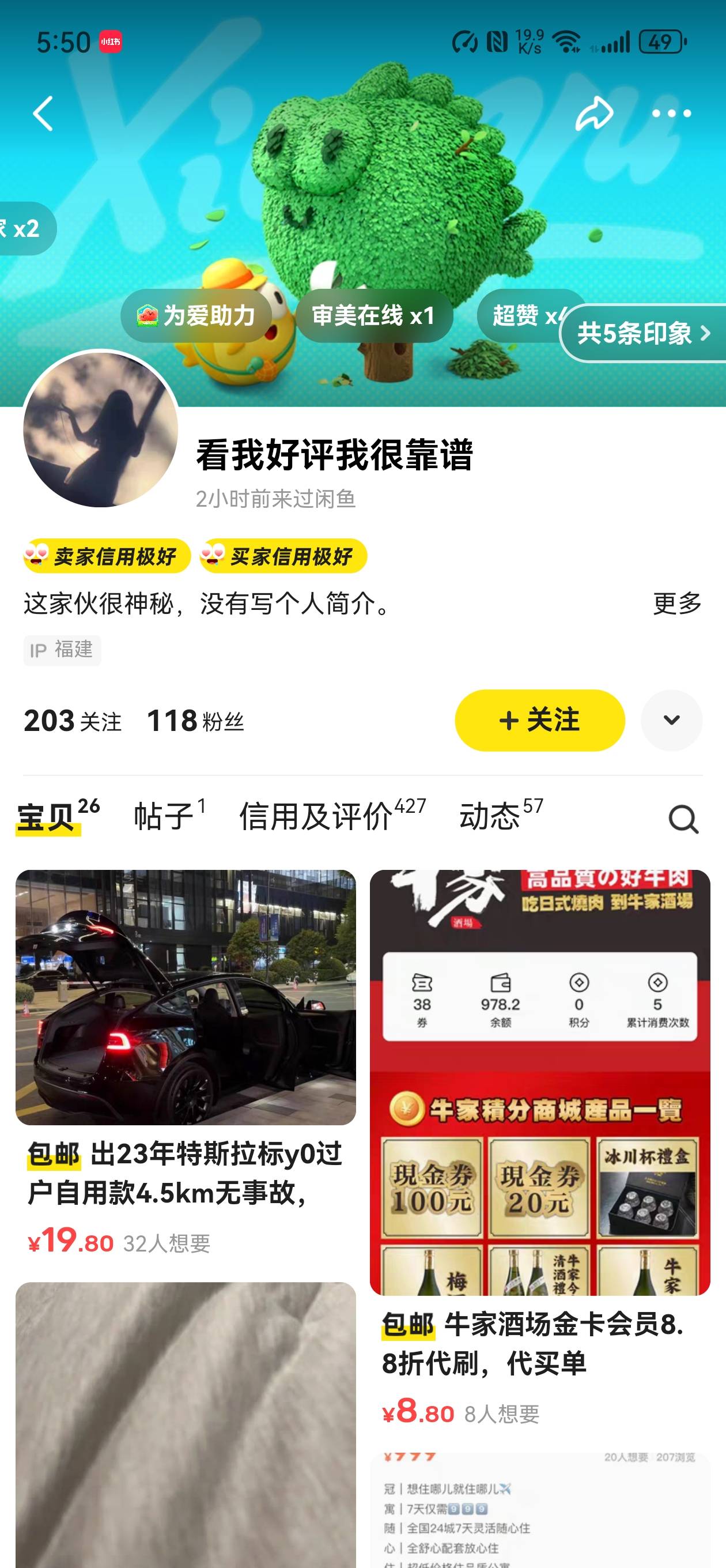 关于卡农老哥出同城信用住，给了钱，反手打电话给前台取消订单退款，还好我出去之前交45 / 作者:潮汕猛男 / 