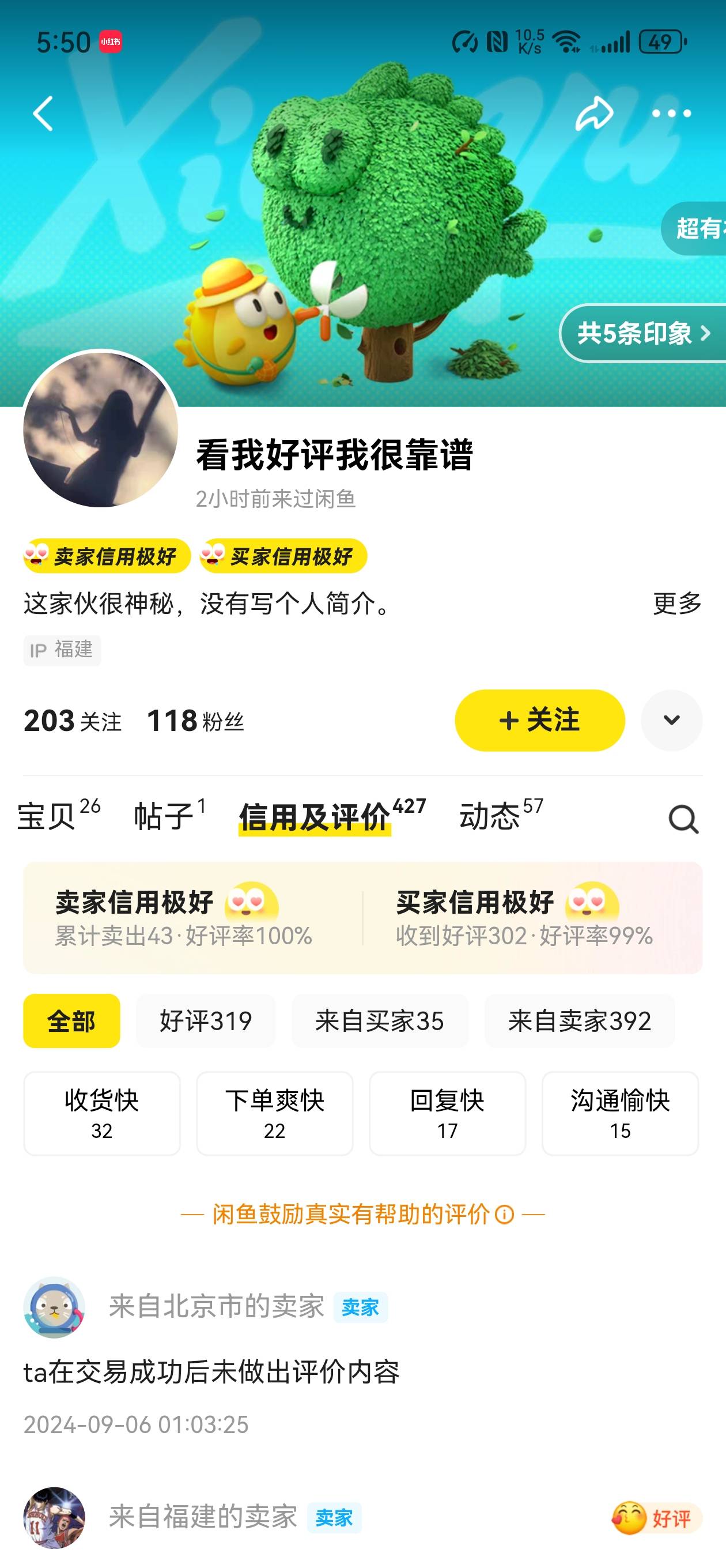 关于卡农老哥出同城信用住，给了钱，反手打电话给前台取消订单退款，还好我出去之前交96 / 作者:潮汕猛男 / 