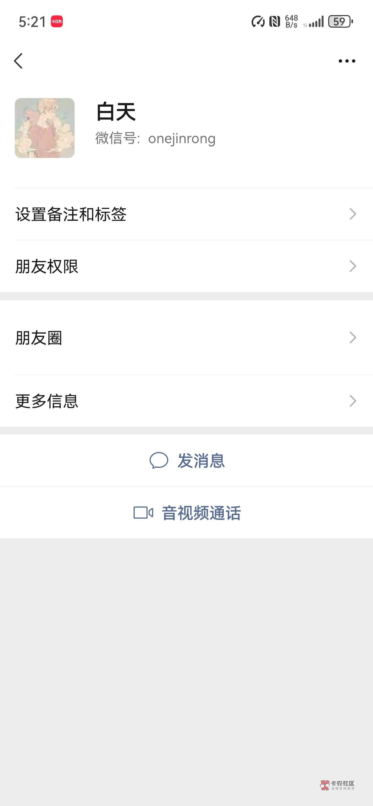 关于卡农老哥出同城信用住，给了钱，反手打电话给前台取消订单退款，还好我出去之前交76 / 作者:潮汕猛男 / 