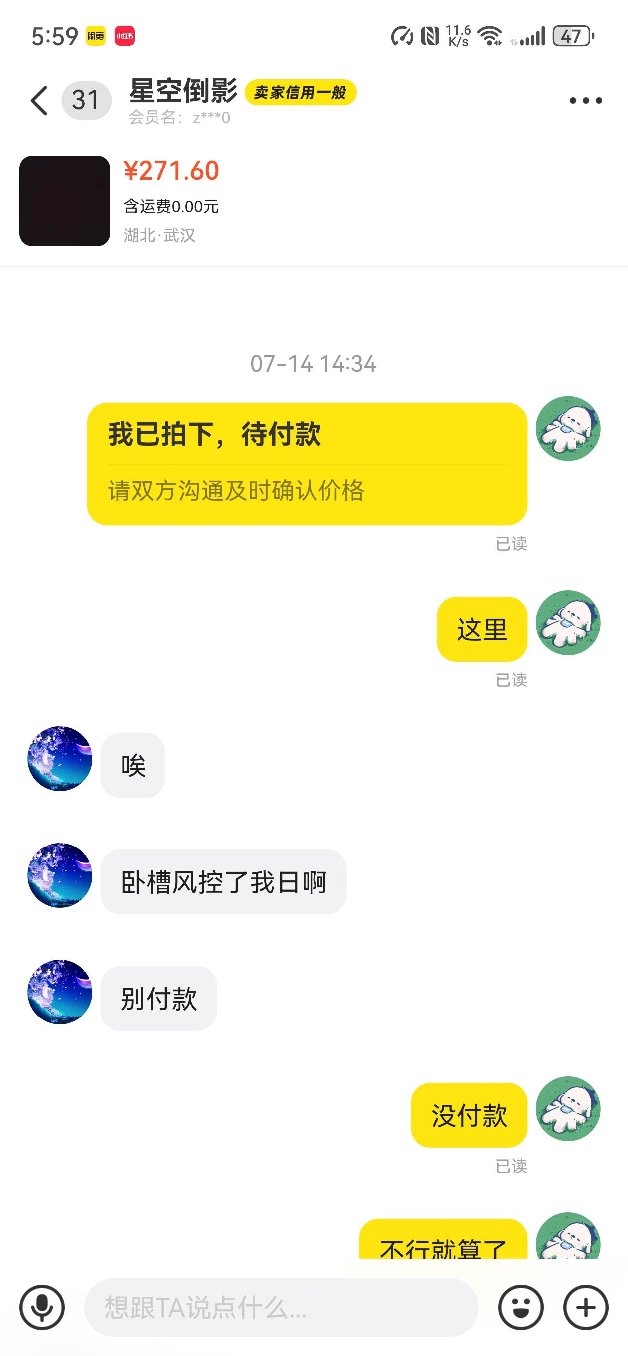 关于卡农老哥出同城信用住，给了钱，反手打电话给前台取消订单退款，还好我出去之前交0 / 作者:潮汕猛男 / 