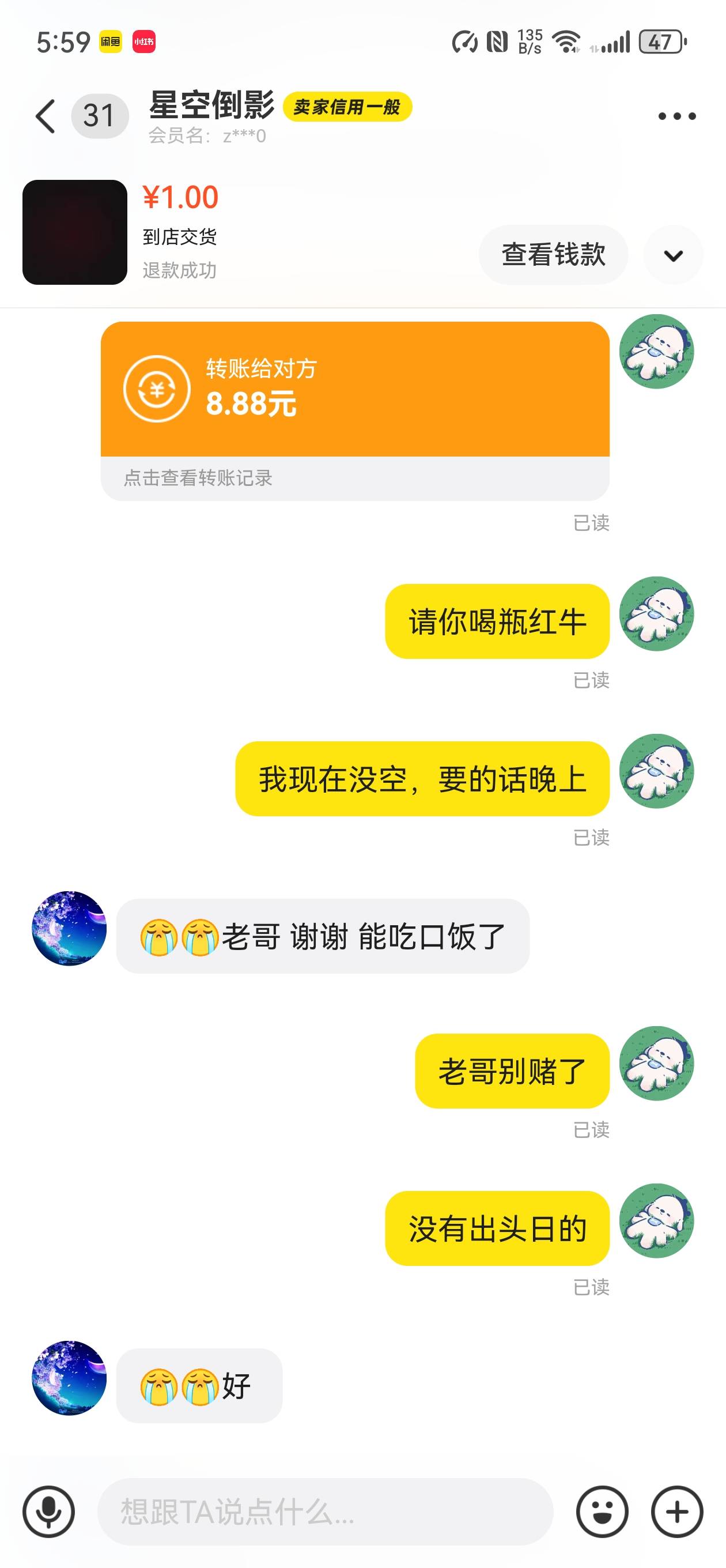 关于卡农老哥出同城信用住，给了钱，反手打电话给前台取消订单退款，还好我出去之前交32 / 作者:潮汕猛男 / 