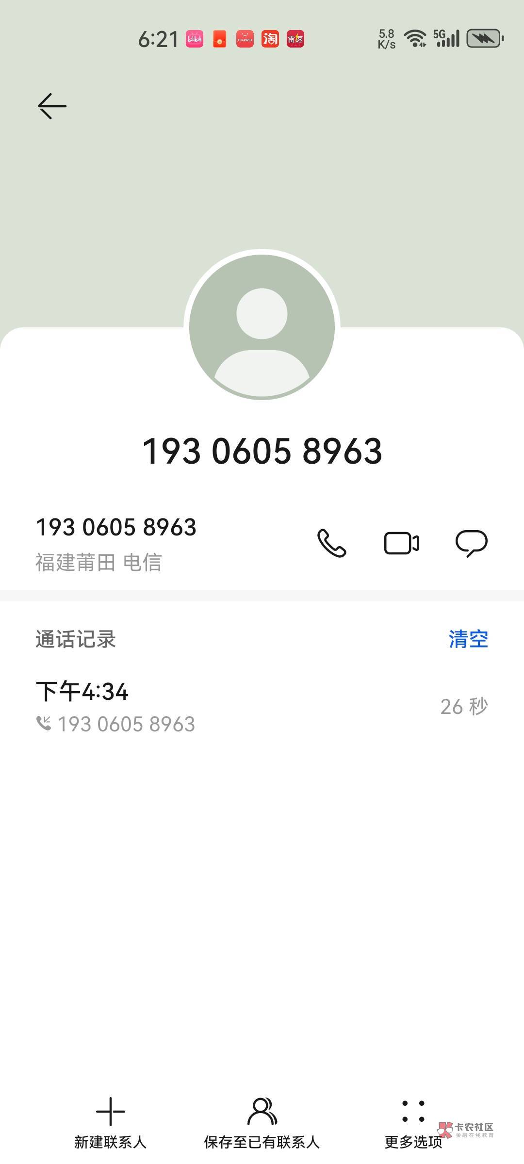 麻花电影的客服好D啊，接了个单子，刚才有人来看外伤，忙完超时给我积分扣完了，福建21 / 作者:少年啊滨 / 