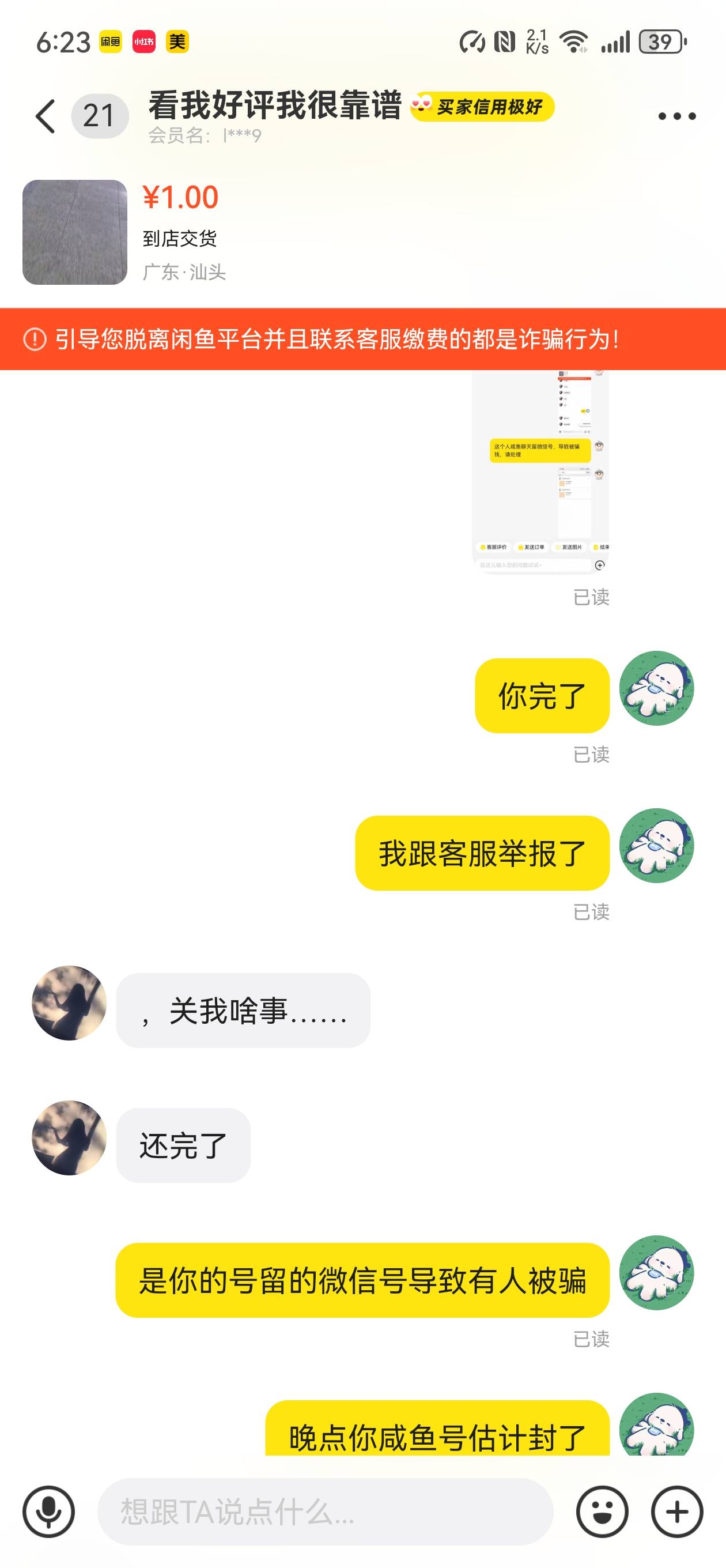 关于卡农老哥出同城信用住，给了钱，反手打电话给前台取消订单退款，还好我出去之前交39 / 作者:潮汕猛男 / 
