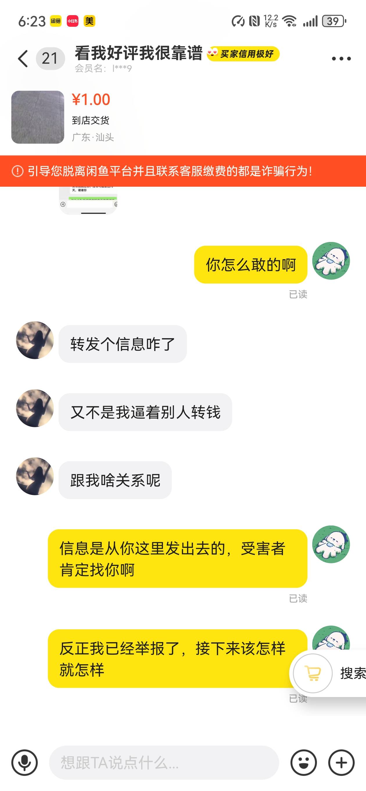 关于卡农老哥出同城信用住，给了钱，反手打电话给前台取消订单退款，还好我出去之前交90 / 作者:潮汕猛男 / 