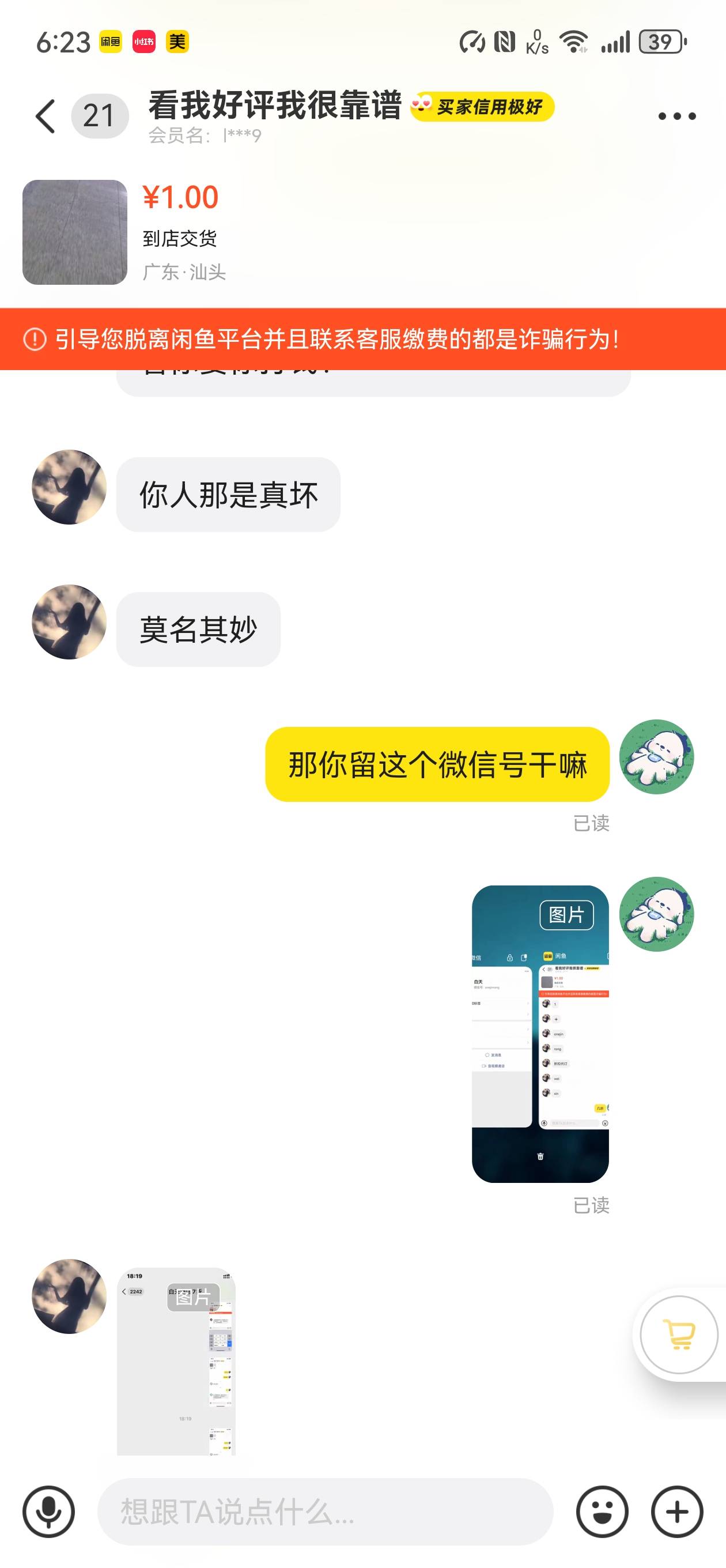 关于卡农老哥出同城信用住，给了钱，反手打电话给前台取消订单退款，还好我出去之前交6 / 作者:潮汕猛男 / 
