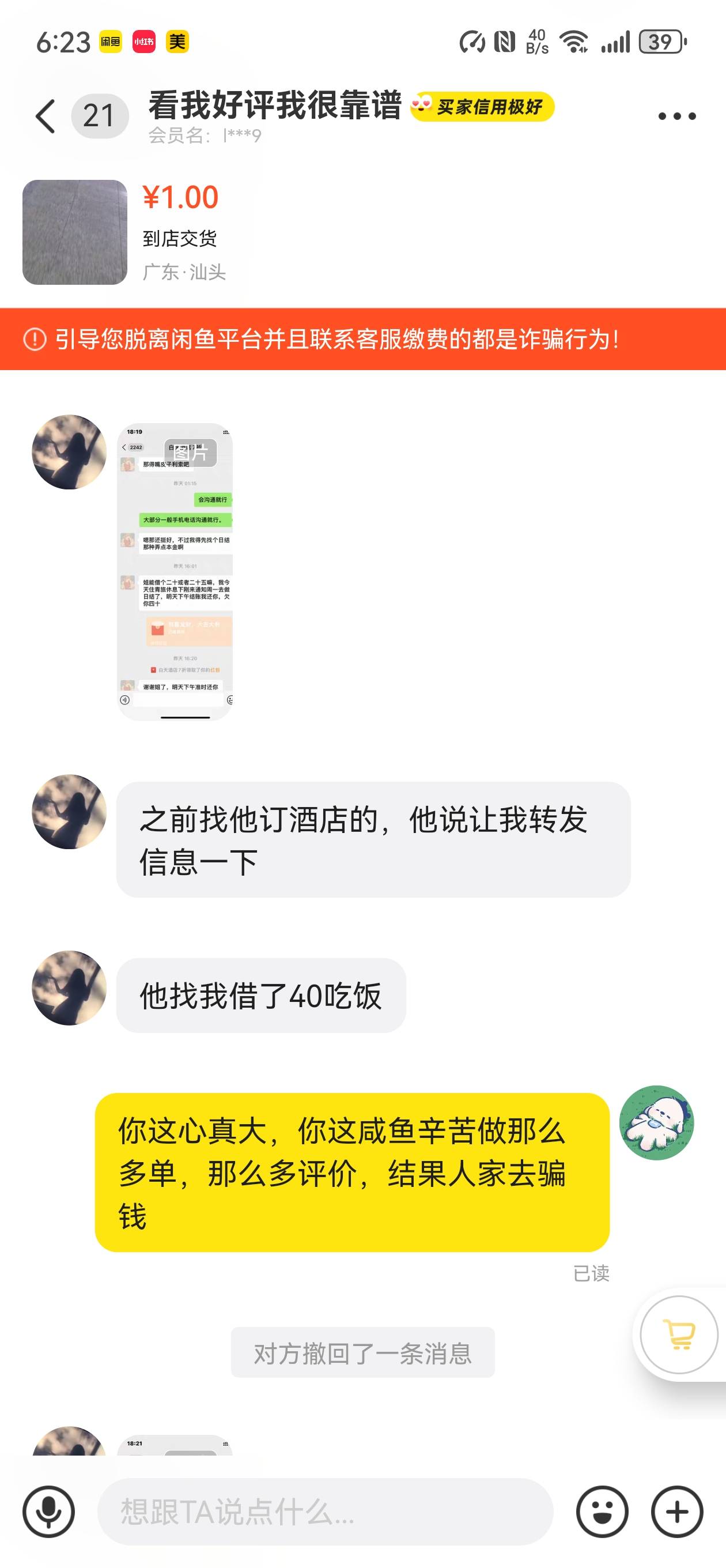 关于卡农老哥出同城信用住，给了钱，反手打电话给前台取消订单退款，还好我出去之前交88 / 作者:潮汕猛男 / 