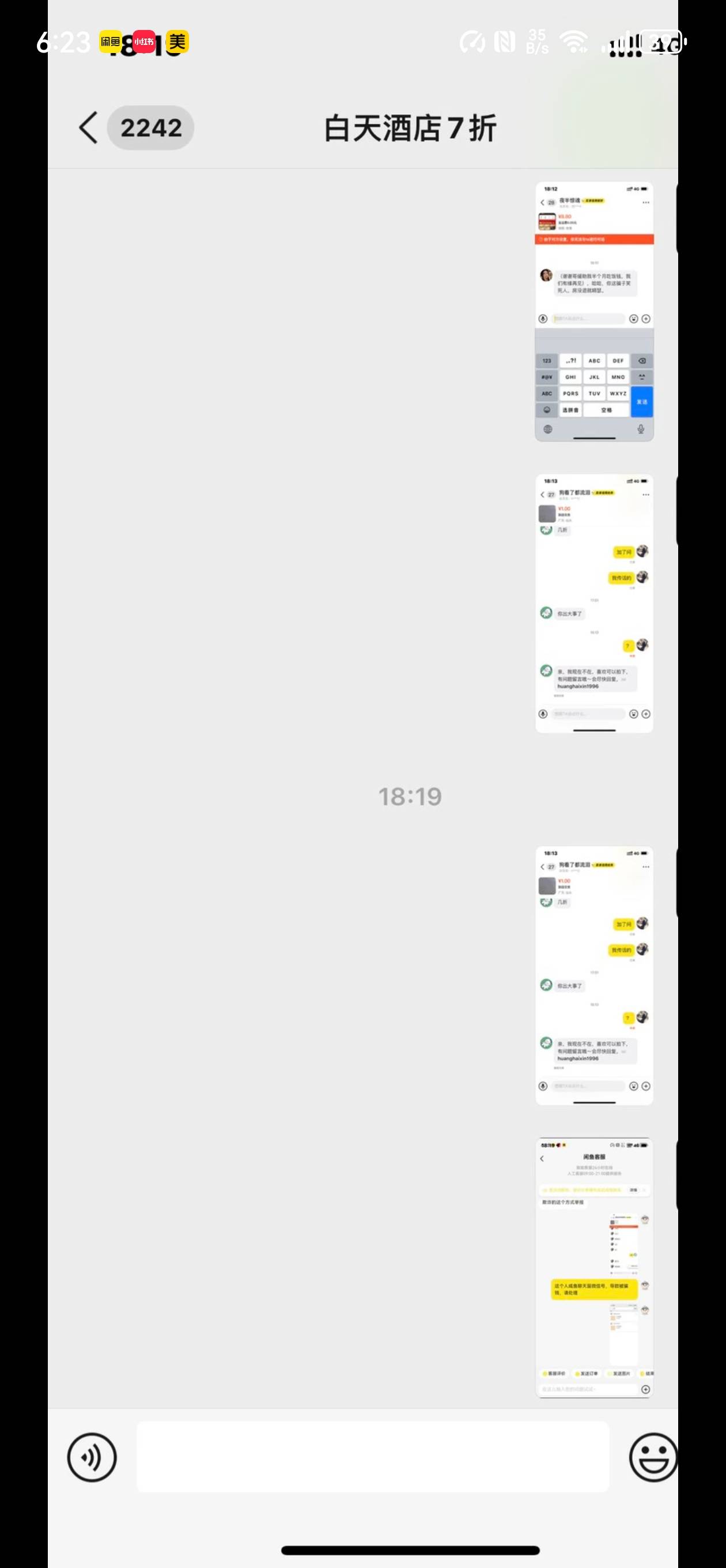 关于卡农老哥出同城信用住，给了钱，反手打电话给前台取消订单退款，还好我出去之前交28 / 作者:潮汕猛男 / 