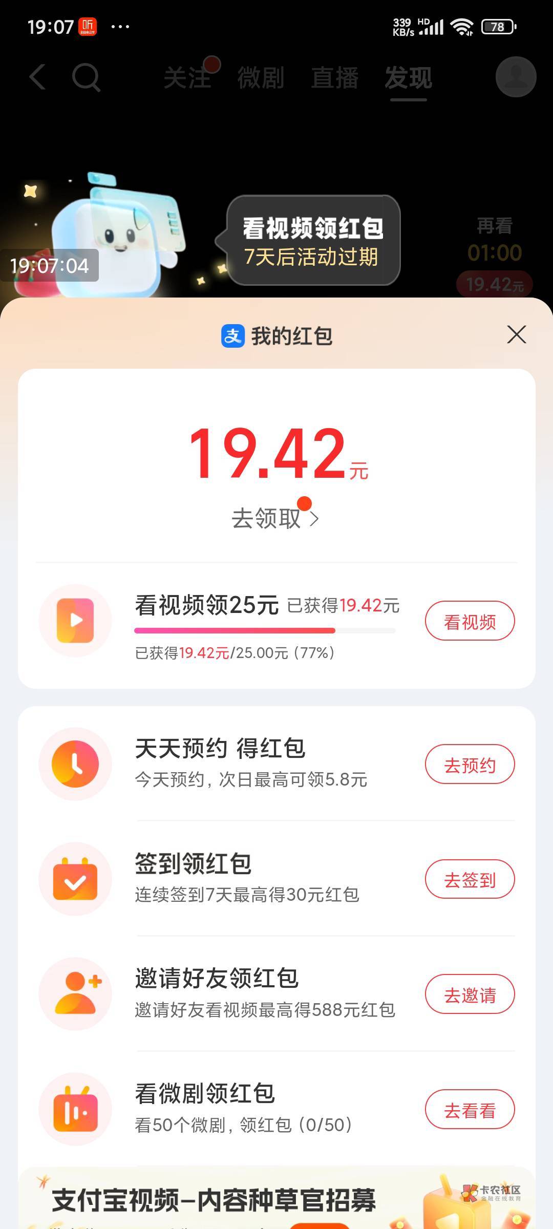 已经开始变0.01了，还有7天能提的了吗

87 / 作者:害嗨嗨 / 