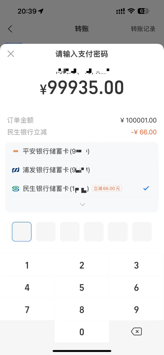 66毛立减，隐形富豪老哥们，可以冲一把，民生银行转账10w立减66

79 / 作者:弓刀 / 