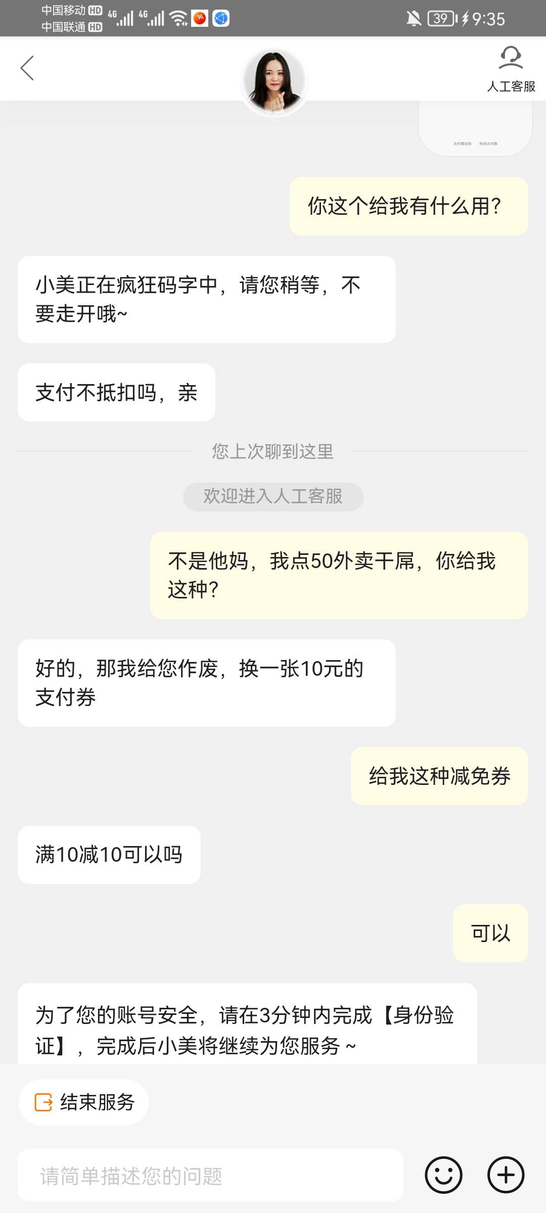 那个工行美团给那两张废券，懂？可以直接作废





36 / 作者:阿尔卑斯狗 / 