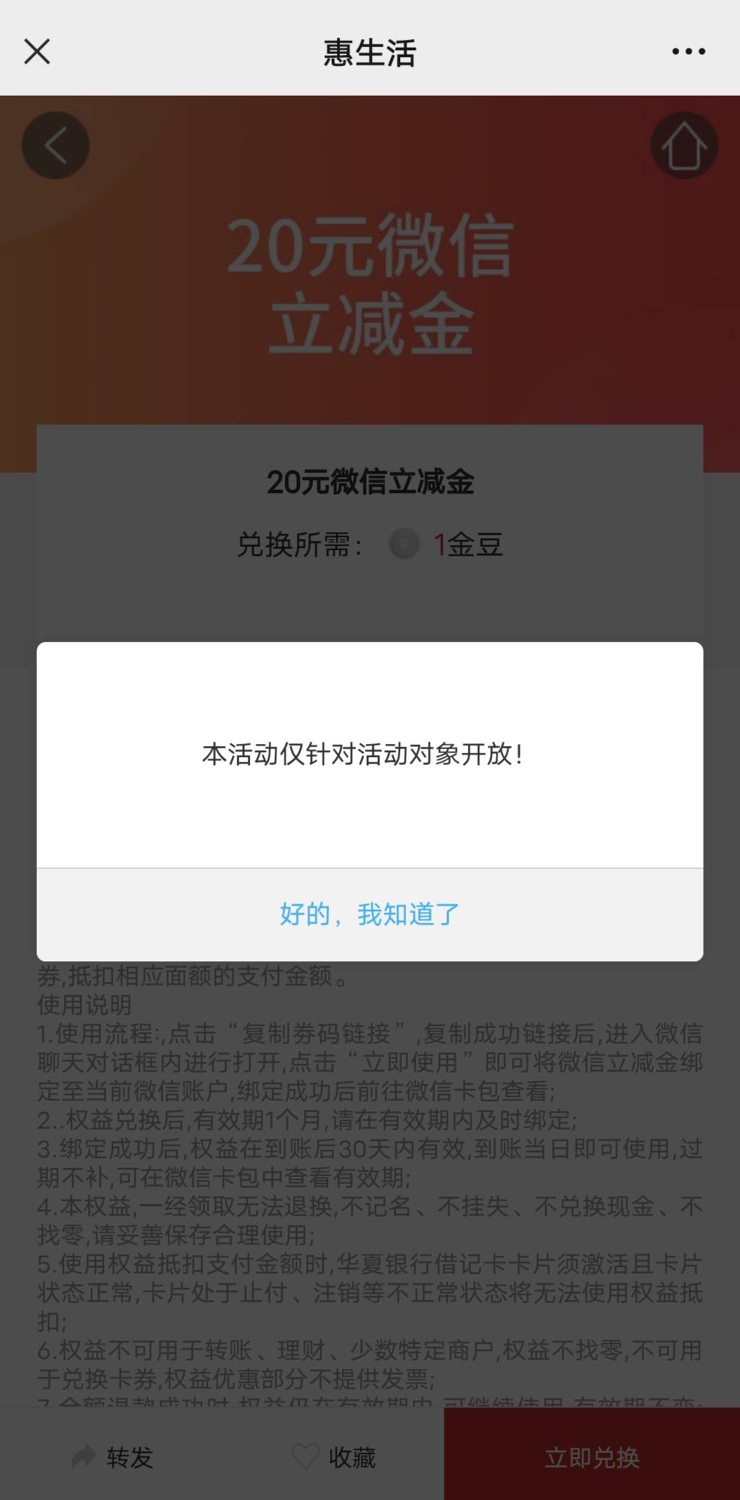 天塌了！H夏每日20毛黄了！才申请了640毛

33 / 作者:放不开人 / 