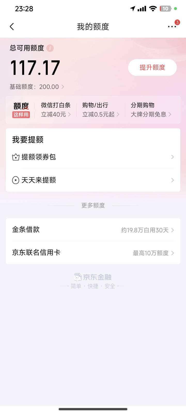 白条实物8.5折

46 / 作者:快乐足球 / 