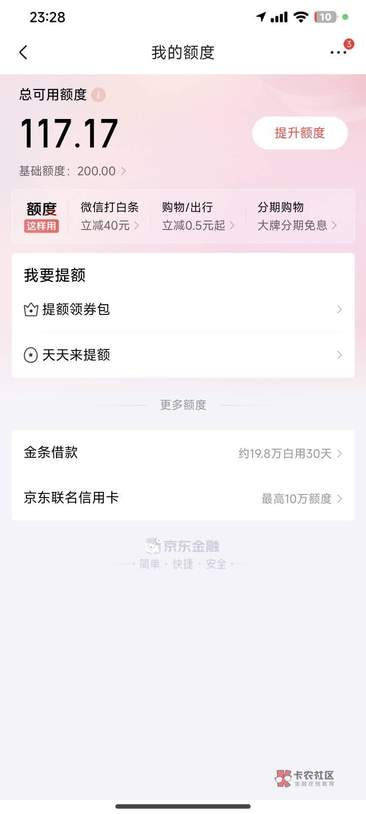 白条实物8.5折

31 / 作者:快乐足球 / 