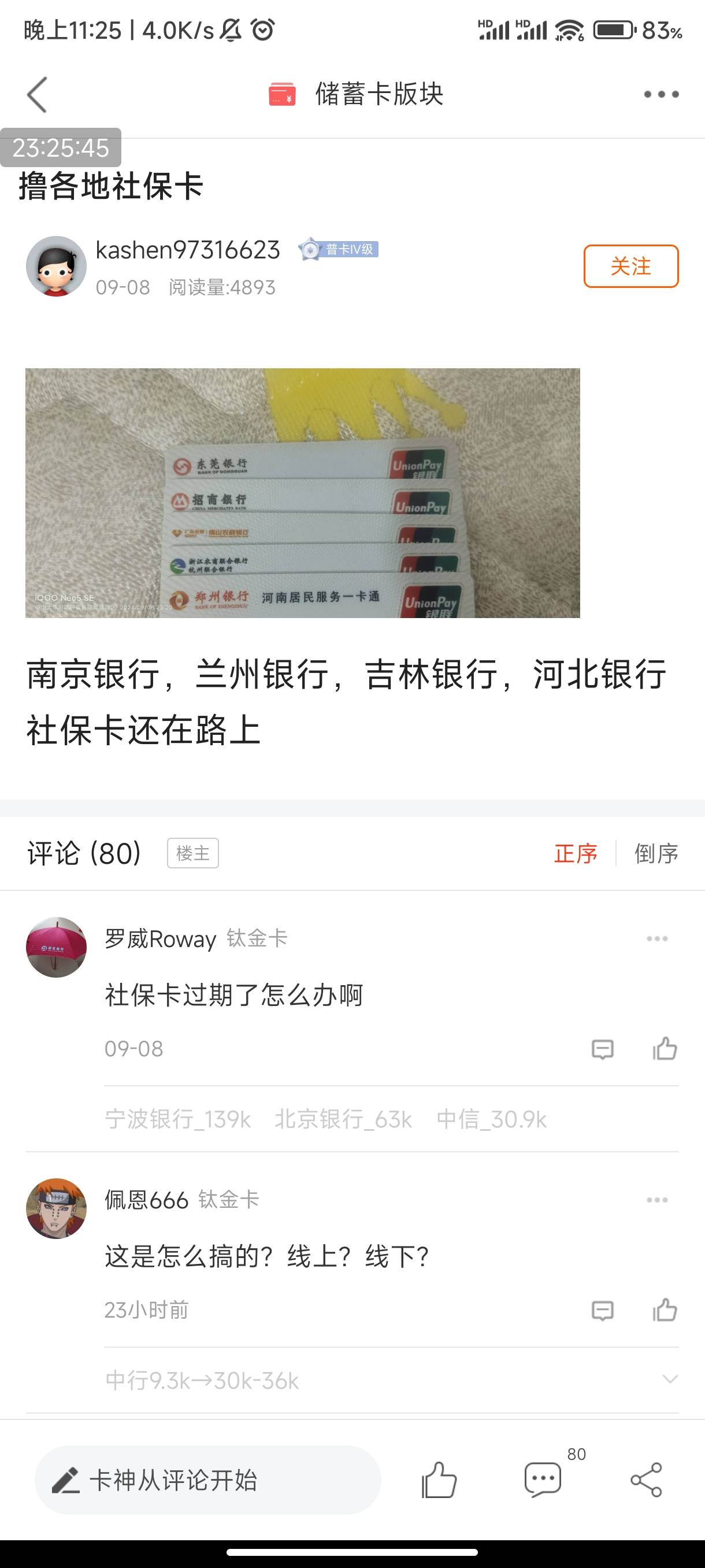 哎呦我去大毛啊 来个老哥破解一下 好多野鸡银行光申请几个平台首绑就有一二十立减金吧41 / 作者:jie-_ / 