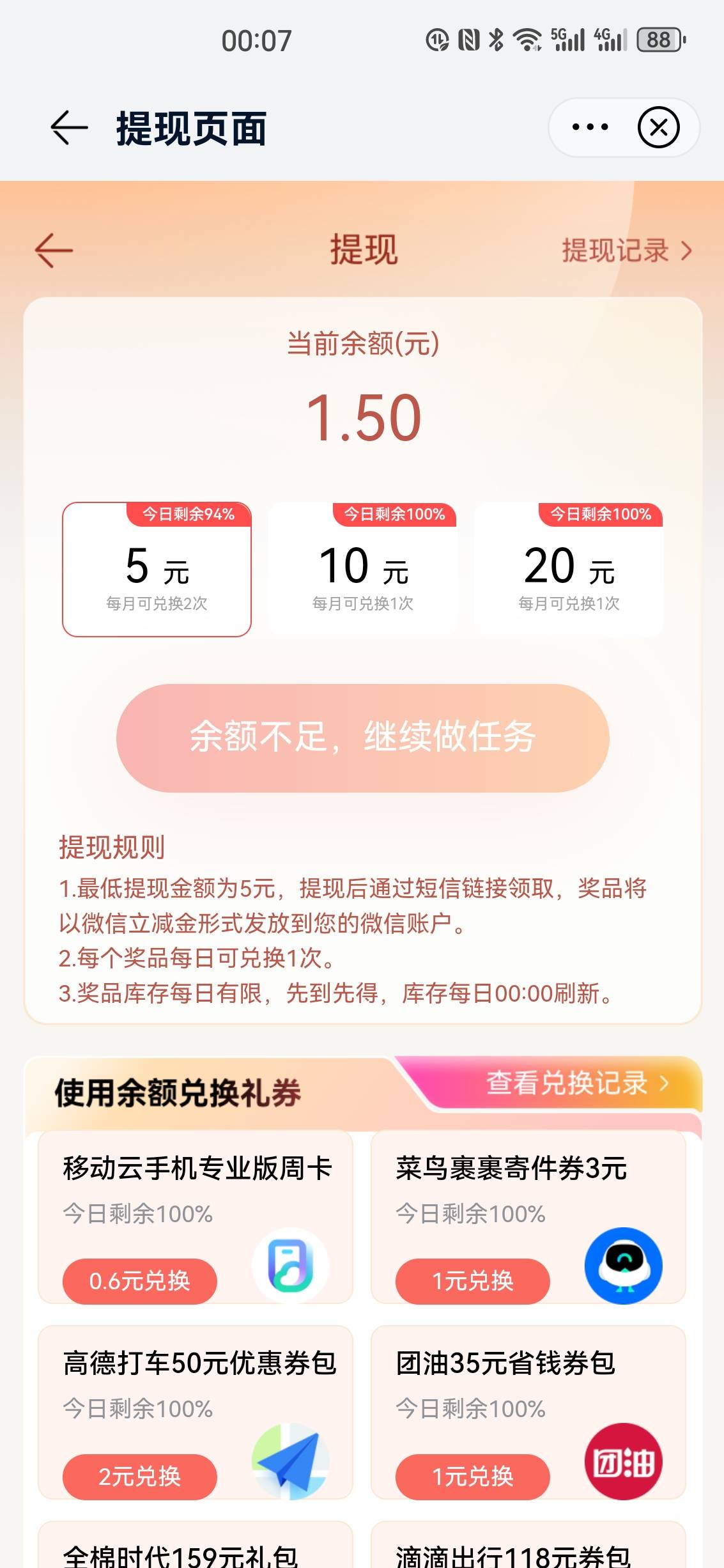 我就说移动云手机是老鼠仓吧 现在5的有库存了 不是秒没了 

29 / 作者:不可负知秋 / 
