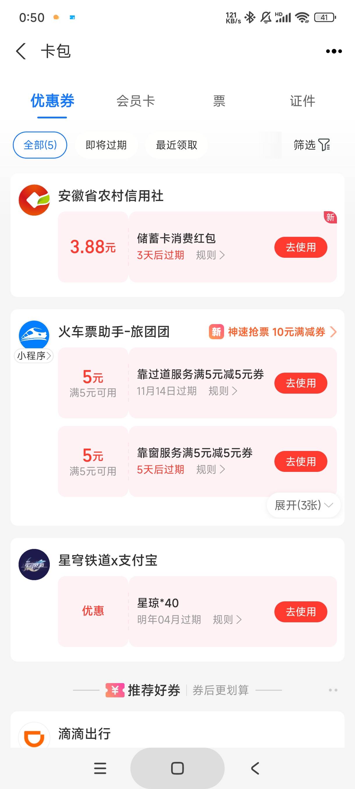 这个咋用，度小满不抵扣，只能线下实体店？

14 / 作者:gaga2 / 