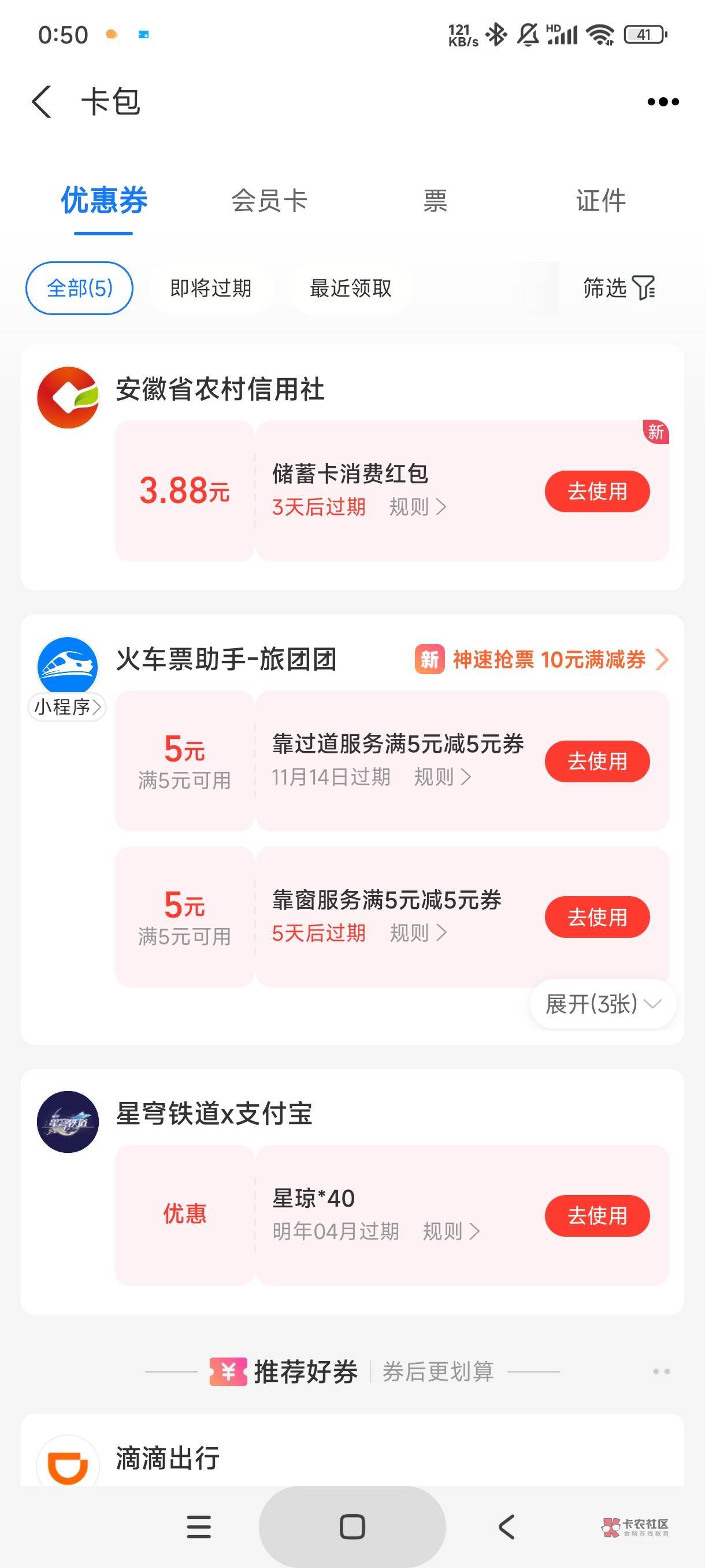 这个咋用，度小满不抵扣，只能线下实体店？

34 / 作者:gaga2 / 