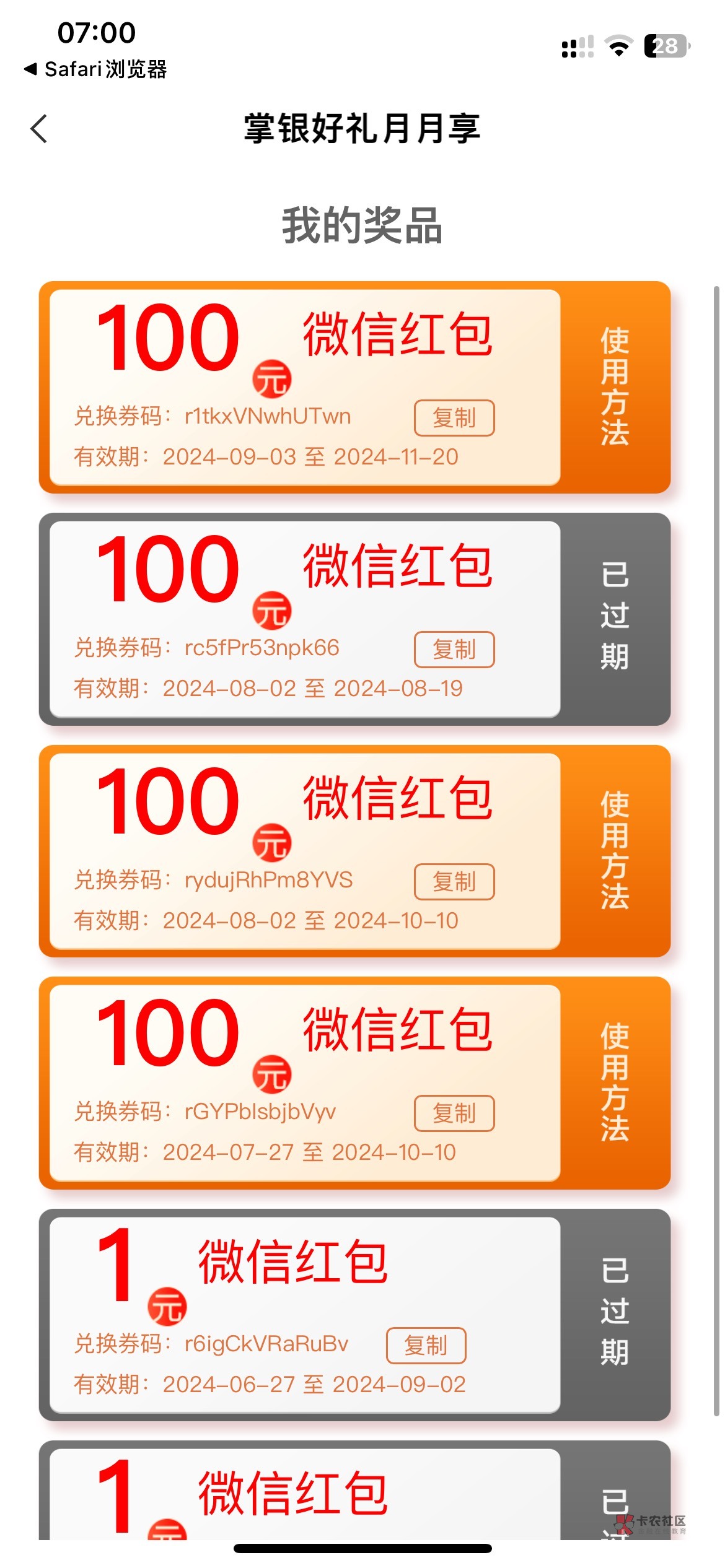 你们外卖天天点的什么，11.12块的，我们这边一点就是17.8块，20多

25 / 作者:49年入** / 