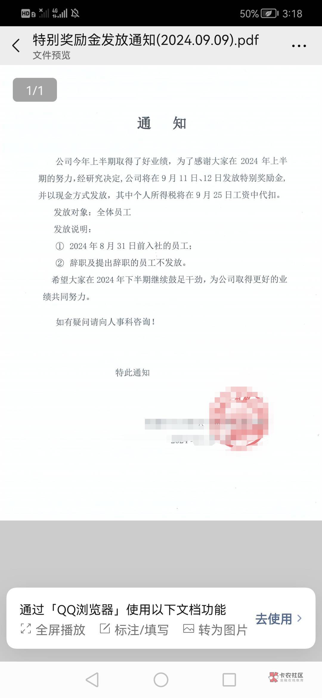 老哥们你们厂中秋都发了啥啊，这个比厂发了6箱礼品，3桶油，外加一盒月饼，还有一千红84 / 作者:闫兔杂 / 