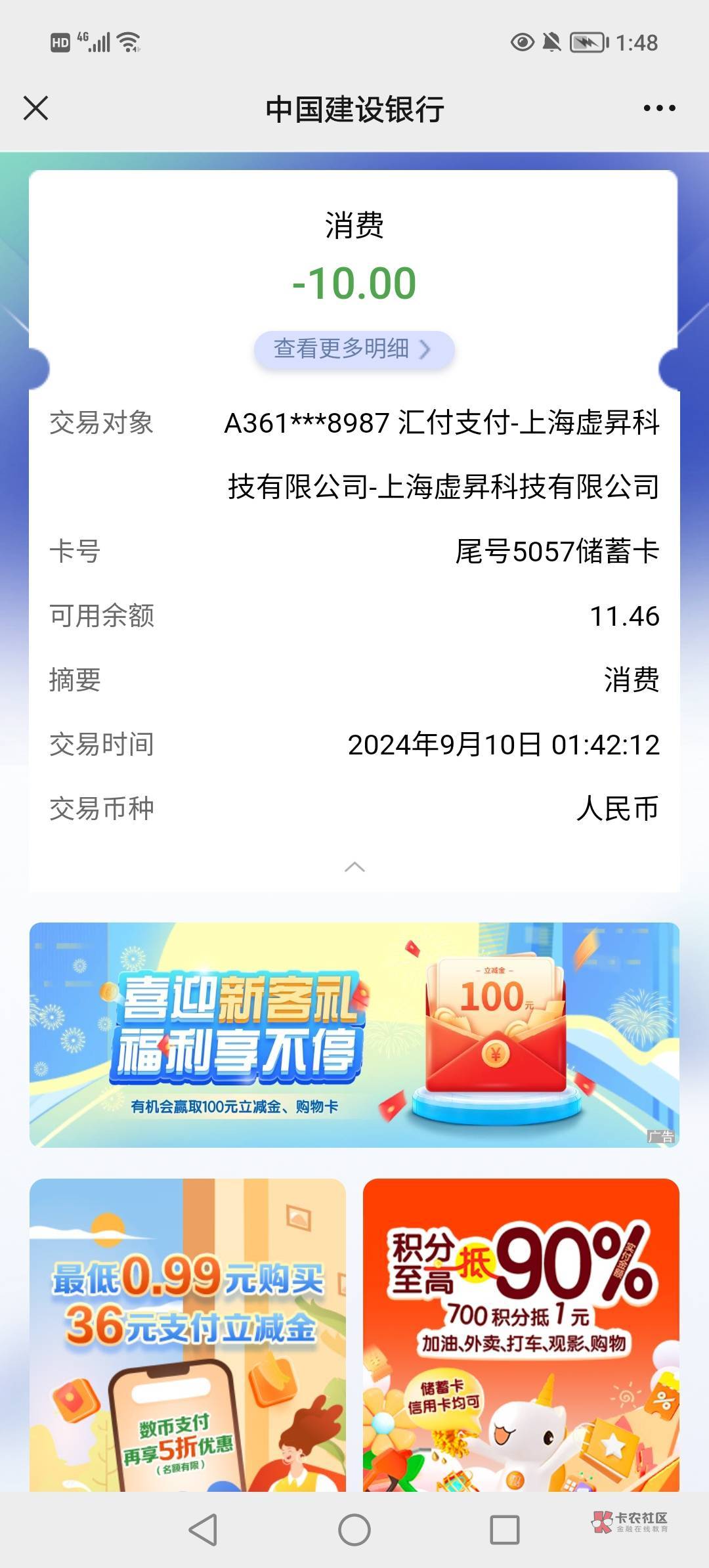 前几天出了个lj数藏人头，忘记银行还有钱，今天被扣了10毛，这种能退嘛

70 / 作者:辣椒酱xxx / 