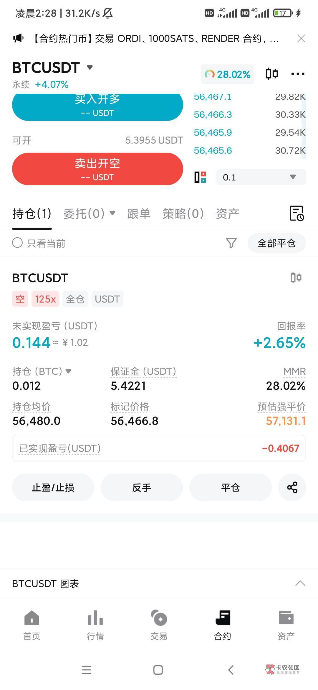 做空了  btc 

9 / 作者:逞强- / 