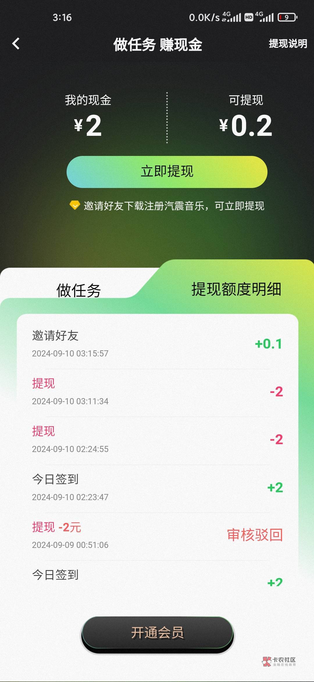 .邀请不给10了？

100 / 作者:后来一定呀 / 