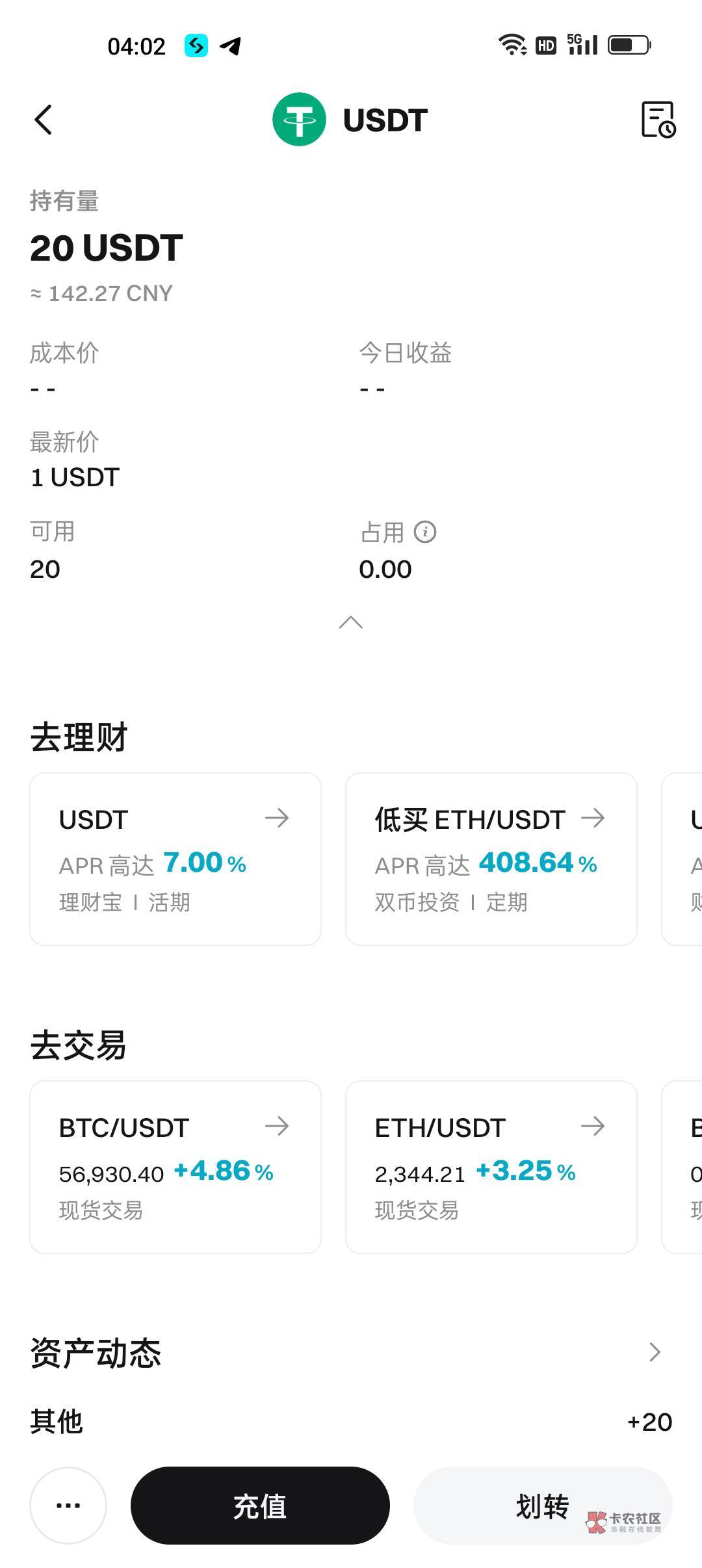 bitget大毛不知道啥应该是新用户活动来的


43 / 作者:Vhux / 