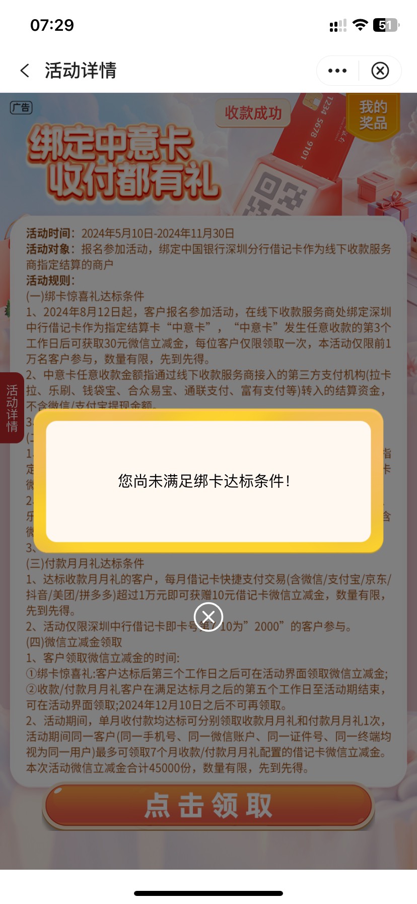 这个用度小满收款可以吗

0 / 作者:落叶随风i / 