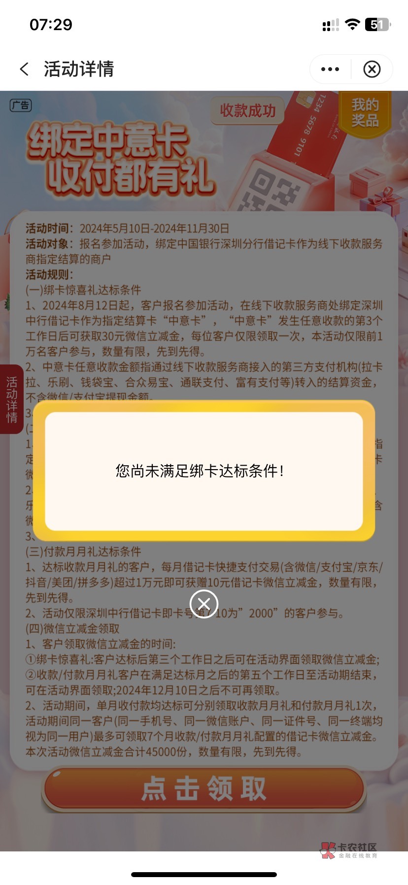 这个用度小满收款可以吗

66 / 作者:落叶随风i / 