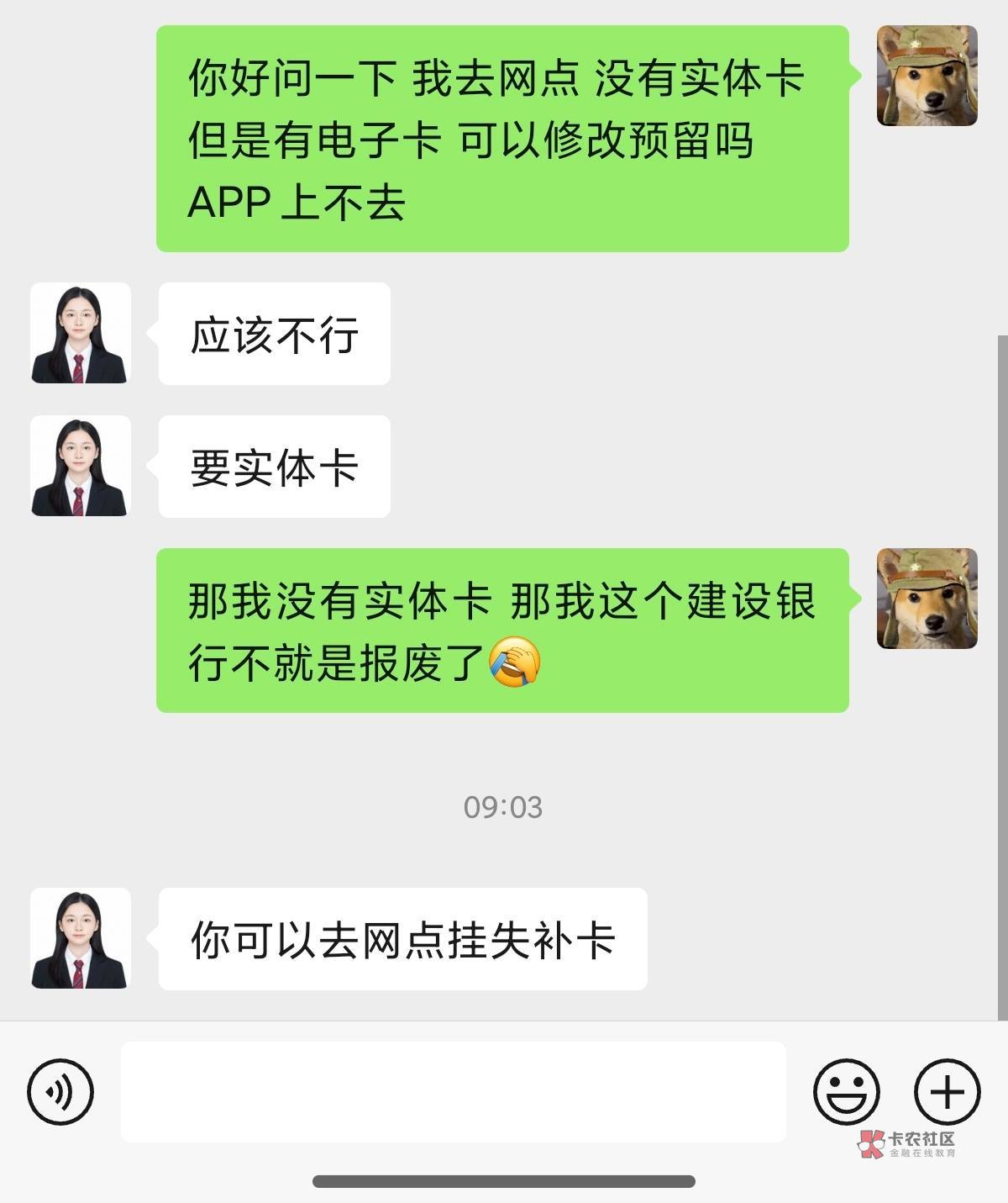 废了 我建设银行两个月了上不去app

34 / 作者:卡农跳跳虎 / 