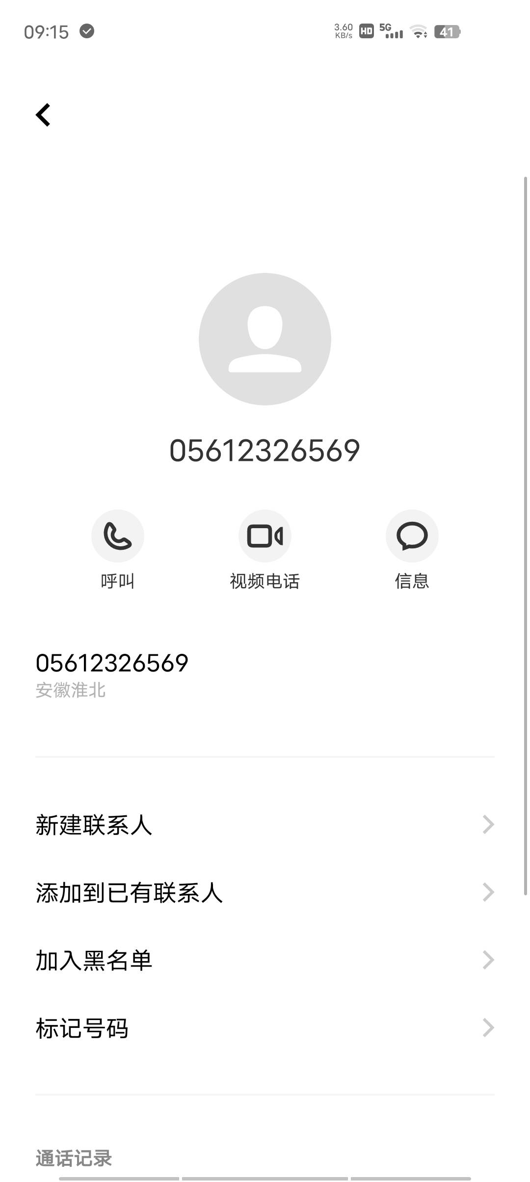 05612326569
这个是不是法院的号码？

78 / 作者:狼谷 / 