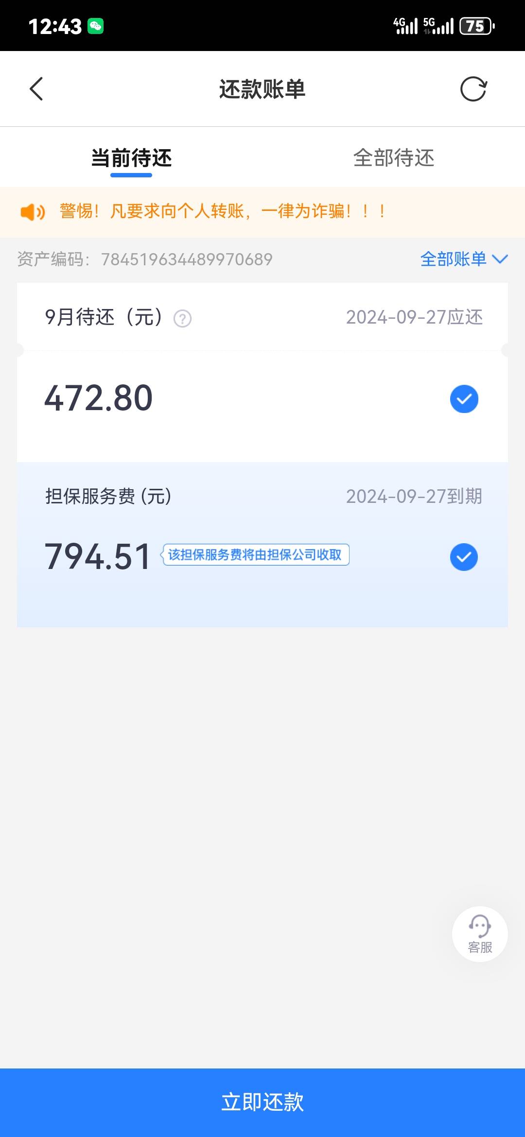 易得花二次下款，之前融360出了13000，还了3期后app申请临额又下49 / 作者:猪兜杰 / 