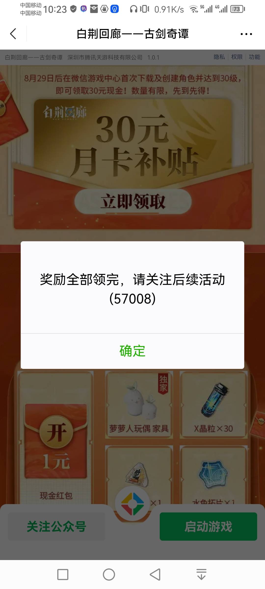 白荆30级包没了

26 / 作者:3555 / 