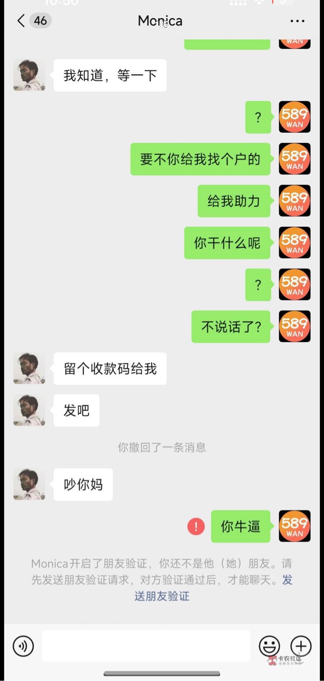 这不明显打着互的幌子
3块钱收头砍50e卡么 笑s我了





87 / 作者:黑人亦 / 
