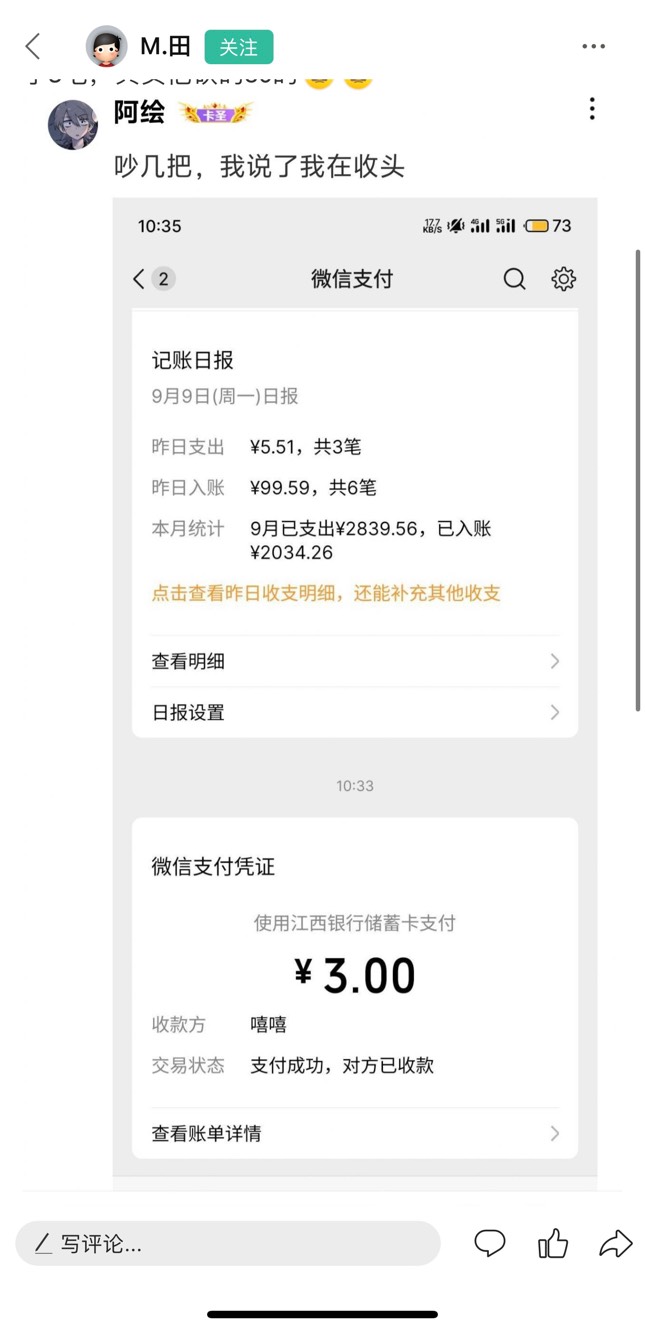 这不明显打着互的幌子
3块钱收头砍50e卡么 笑s我了





1 / 作者:黑人亦 / 