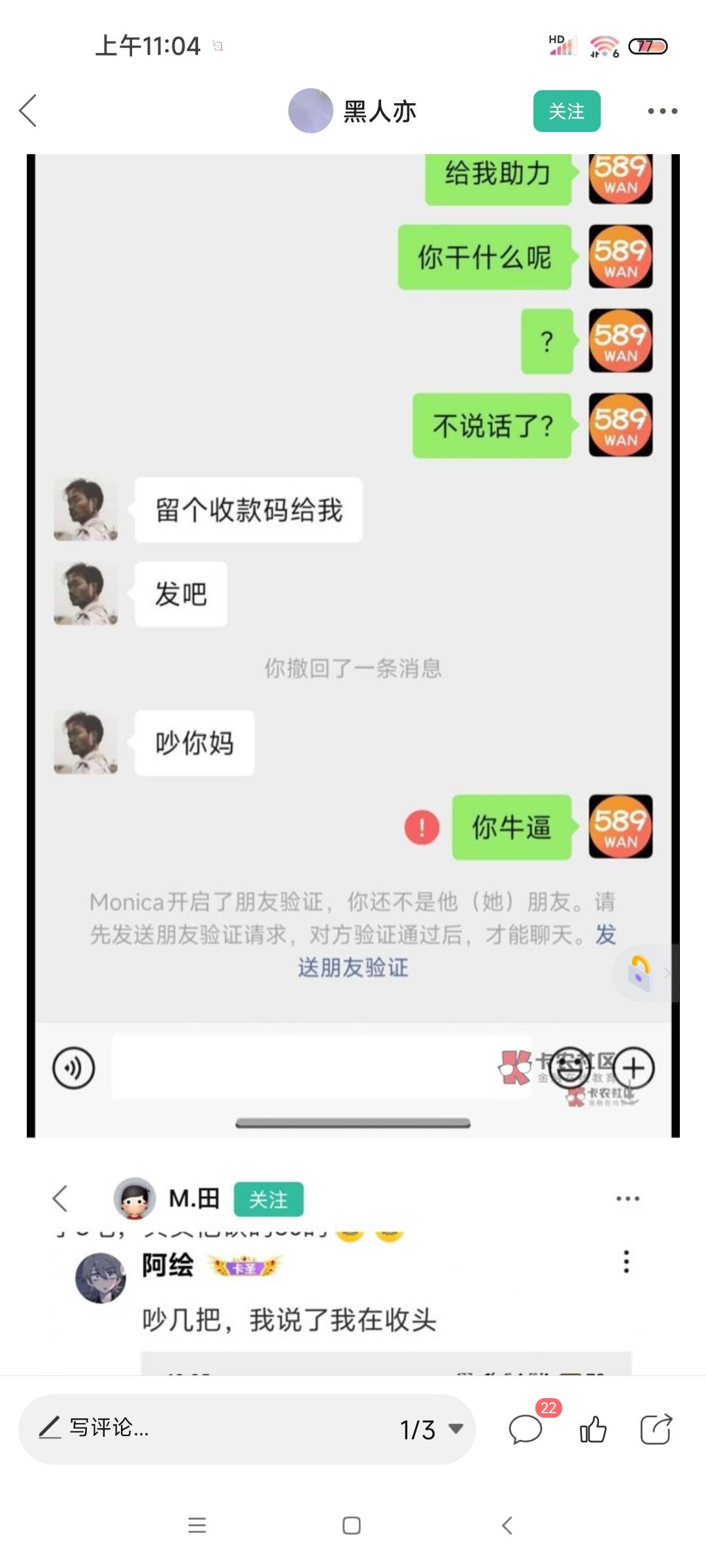 这不明显打着互的幌子
3块钱收头砍50e卡么 笑s我了





73 / 作者:九亿美男的梦 / 