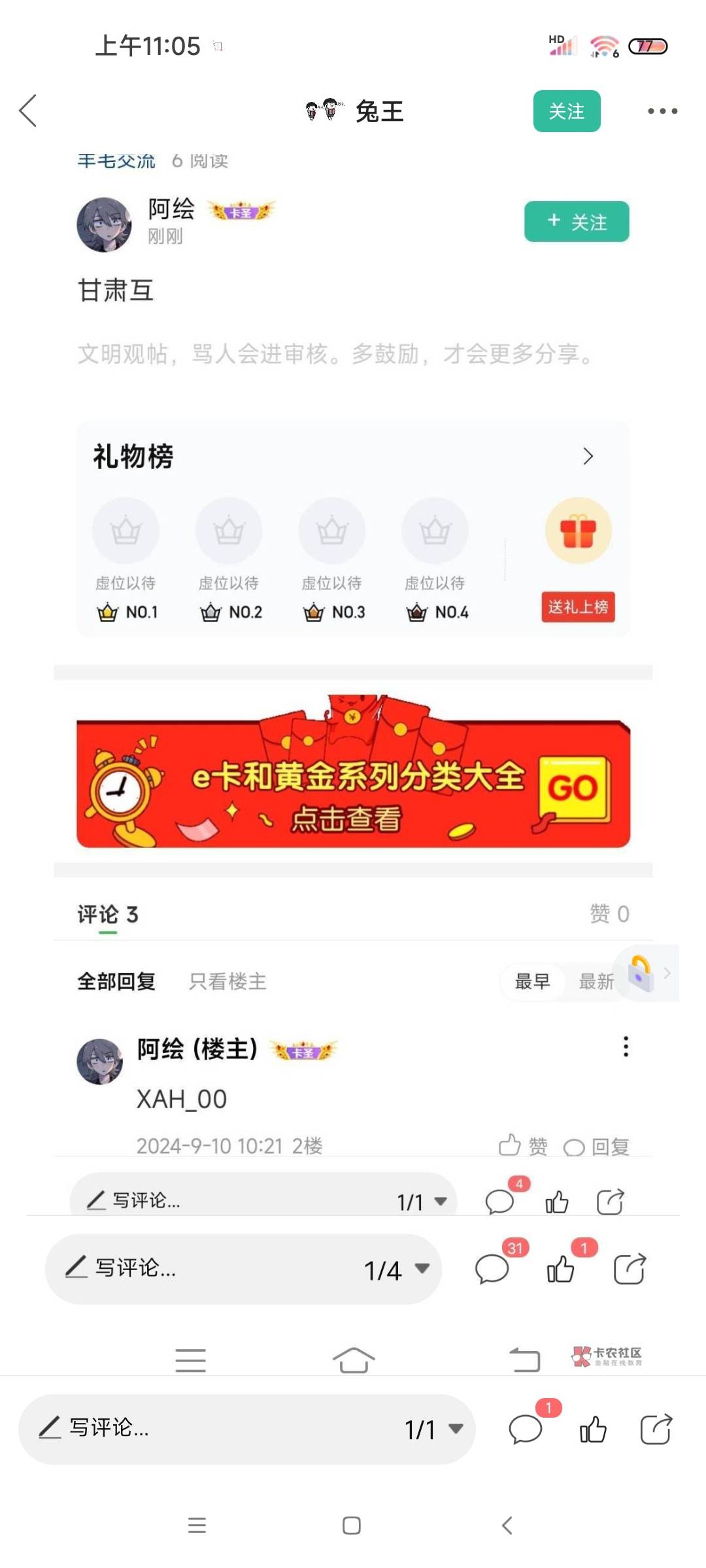 这不明显打着互的幌子
3块钱收头砍50e卡么 笑s我了





72 / 作者:九亿美男的梦 / 