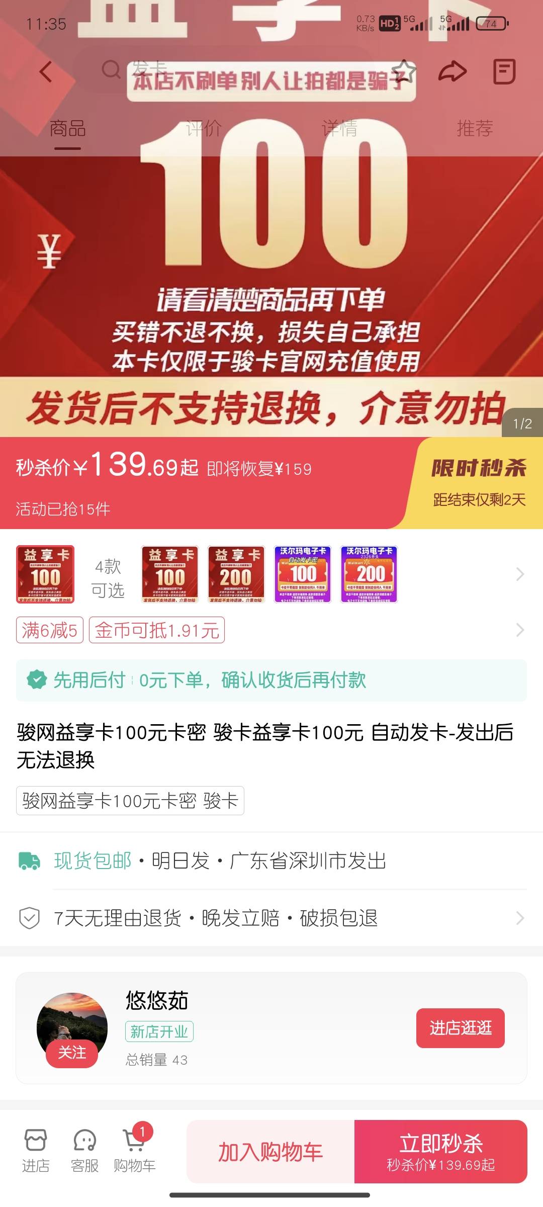 快手购物微信支付(快手购物微信支付取消免密支付怎么取消)