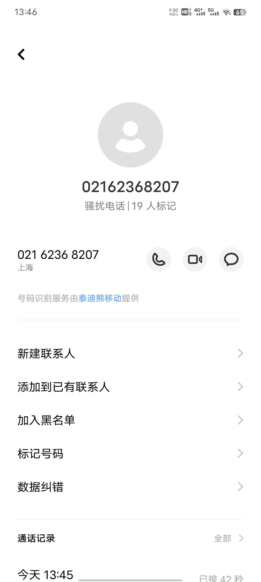 信用飞会员退款客服一直推，让等，黑猫投诉了半小时就退了，客服还打电话来让撤诉

99 / 作者:加拿大贝a / 